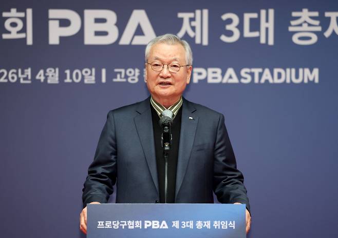 프로당구협회 제3대 윤영달 총재가 10일 고양 킨텍스 PBA 스타디움에서 공식 취임했다. PBA 제공