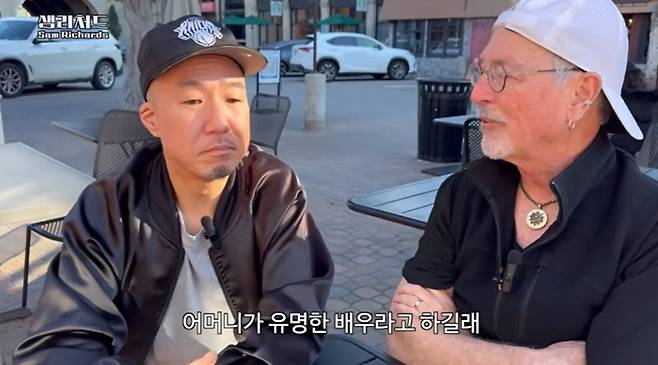 조늘 씨, 리처드 교수. 사진l샘 리처드 교수 유튜브 채널