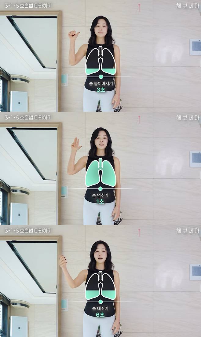 필라테스 국제 강사 자격증을 취득한 배우 김세아(52)가 허리가 얇아지는 호흡법을 소개했다. /사진-유튜브 영상 갈무리