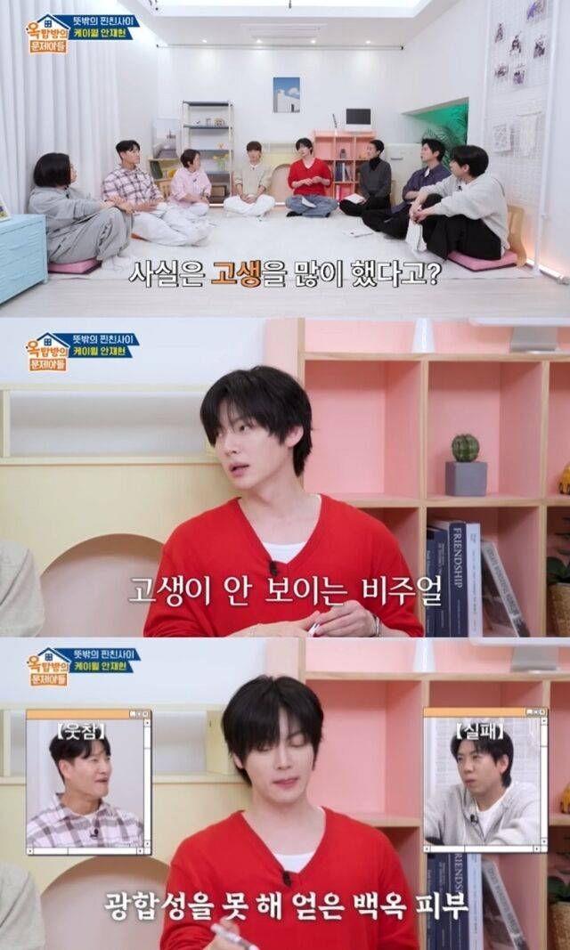 모델 출신 배우 안재현이 화려한 귀공자 외모 뒤에 감춰진 눈물겨운 가정사를 고백하며 대중의 이목을 집중시켰다. /KBS ‘옥탑방의 문제아들’