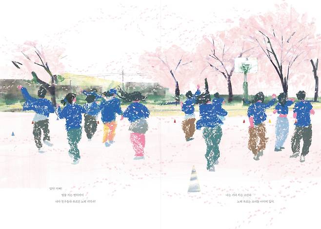 ⓒ우리학교 출판사 제공