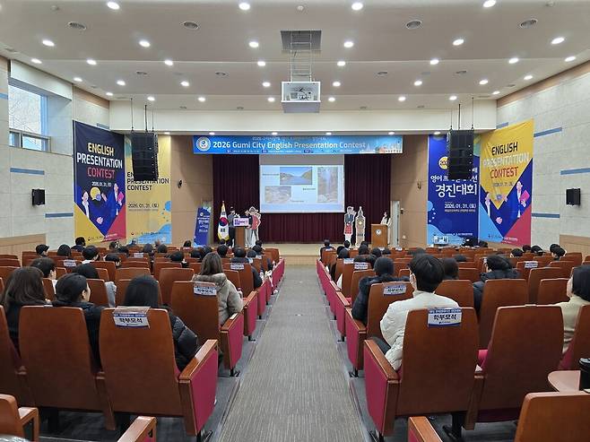 지난 1월 금오공과대학교에서 열린 '2026년 구미시 중학생 영어 프레젠테이션 콘서트' 모습 ⓒ구미시 제공