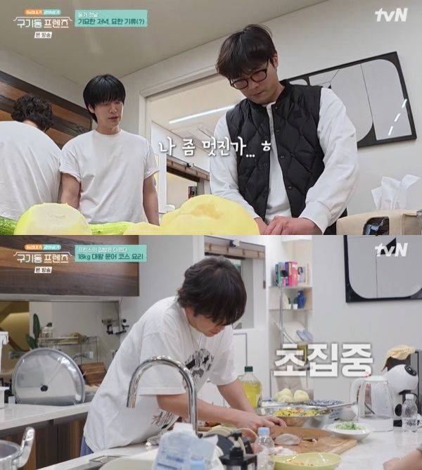 구기동 프렌즈 / 사진=tvN 캡처