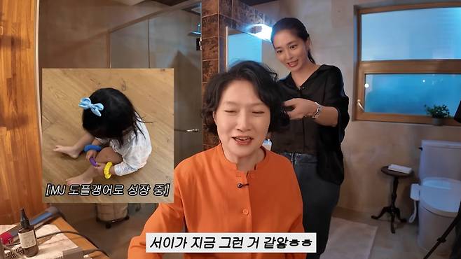 유튜브 채널 '이민정 MJ'