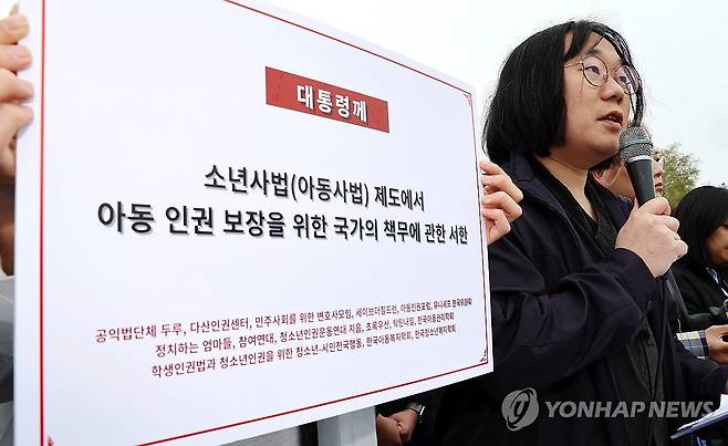 "실질적 회복 돕는 소년사법 개혁을" (서울=연합뉴스) 김주형 기자 = 참여연대, 민주사회를위한변호사모임, 세이브더칠드런, 아동인권포럼 등 15개 단체 관계자들이 9일 서울 청와대 분수대 앞에서 촉법소년 연령 하향 철회를 촉구하는 기자회견을 열고 대통령께 보내는 서한을 낭독하고 있다. 2026.4.9 kjhpress@yna.co.kr