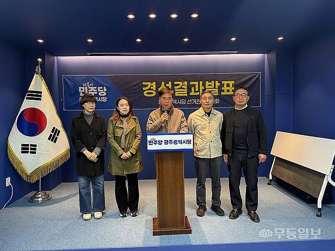 민주당 광주시당이 10일 북구청장 경선 후보를 알리고 있다. /광주시당 제공