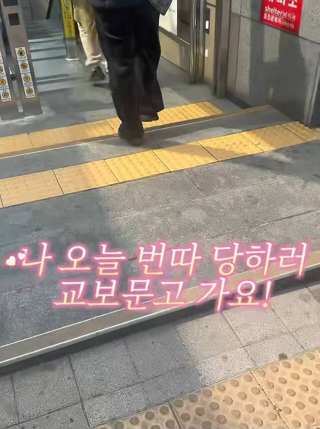 교보문고 번호따기는 젊은 층 사이에서 유행으로 번졌다. / 자료 = 인스타그램 캡처
