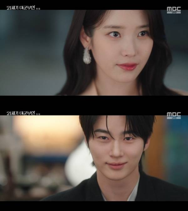 MBC '21세기 대군부인' 캡처