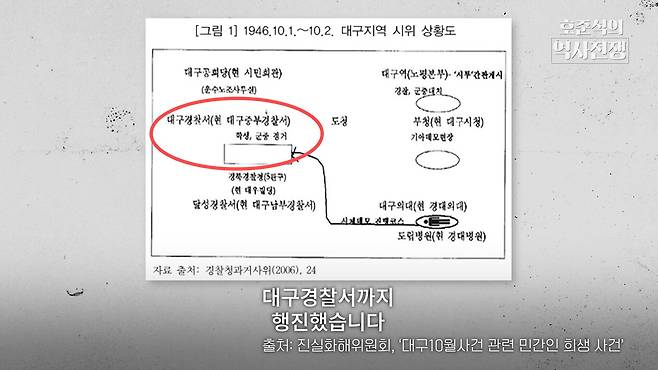 /조선일보 유튜브 '호준석의 역사전쟁'