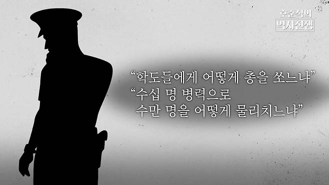 /조선일보 유튜브 '호준석의 역사전쟁'