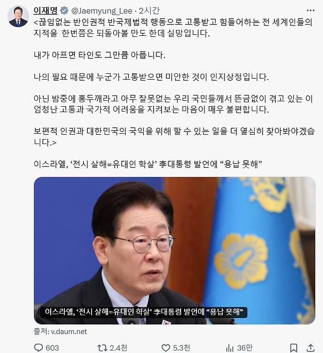 이재명 대통령 엑스(X·옛 트위터) 갈무리.