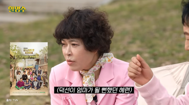 방송인 조혜련이 tvN 인기 드라마 '응답하라 1988' 섭외 제안을 받았다고 밝혔다. 유튜브 채널 '할명수' 영상 캡처