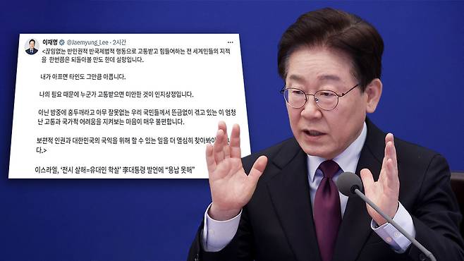 이재명 대통령 SNS 캡처