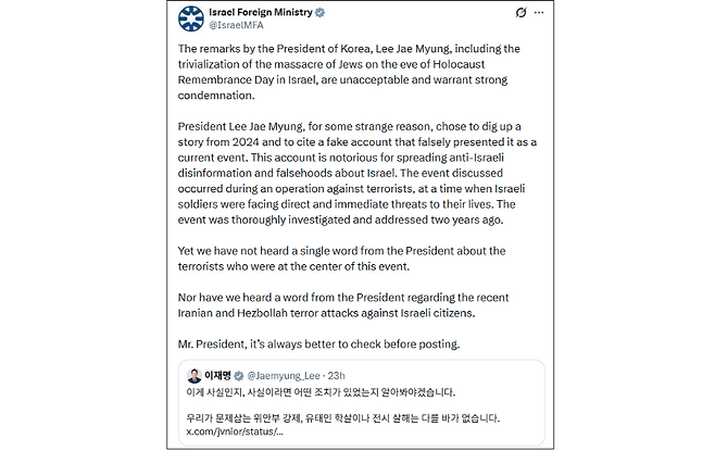 이스라엘 외무부가 이 대통령의 SNS를 인용하며 반박한 글 (사진, 엑스)