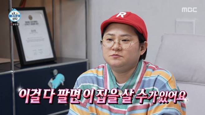 개그우먼 김신영이 쇼룸같은 집을 최초로 공개했다. /사진=MBC '나 혼자 산다' 캡처