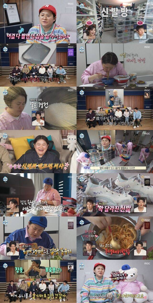 / MBC '나 혼자 산다'