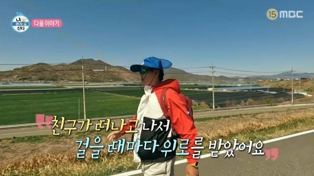 MBC ‘나 혼자 산다’ 캡처