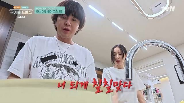 tvN ‘구기동 프렌즈’ 캡처