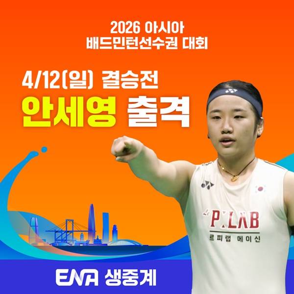 사진=ENA 제공