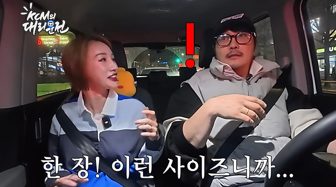 ▲ 김별(왼쪽)과 KCM. 출처| '지상렬 KCM의 대리만족' 유튜브