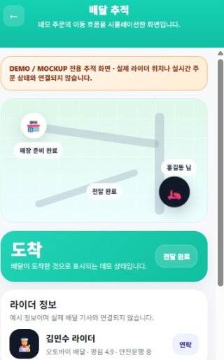 X(옛 트위터) 이용자 말희가 만든 가상 배달 애플리케이션. X ‘malheeelife’ 계정 캡처