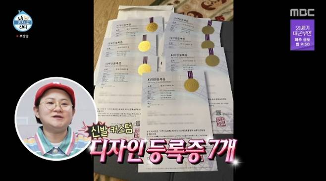 '나 혼자 산다' 방송화면 캡처