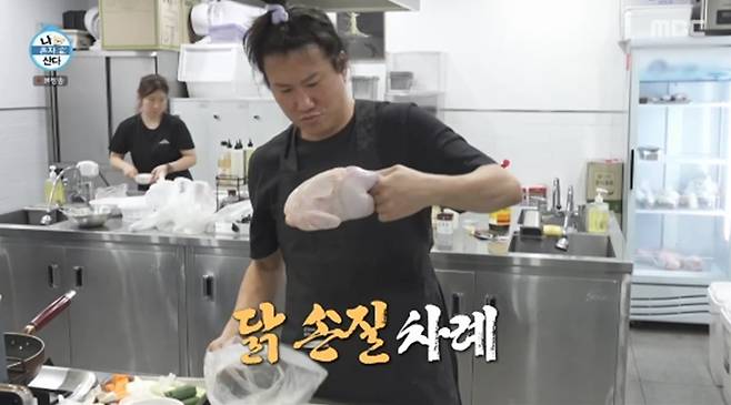 '나 혼자 산다' 방송화면 캡처