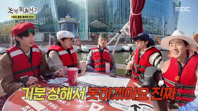 사진=MBC '놀면 뭐하니?'