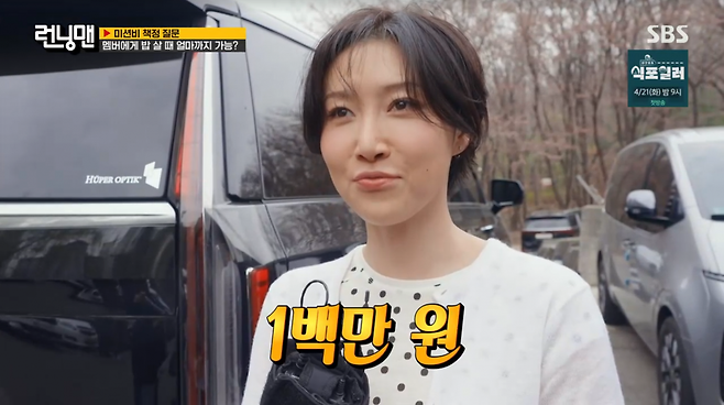 사진=SBS '런닝맨'