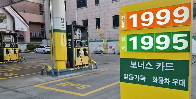 정부가 3차 석유 최고가격을 동결한 가운데, 대전지역 주유소들이 심리적 저항선인 리터당 2000원을 넘기지 않기 위해 안간힘을 쓰고 있다. 사진은 대전의 한 주유소 모습. (사진=김흥수 기자)