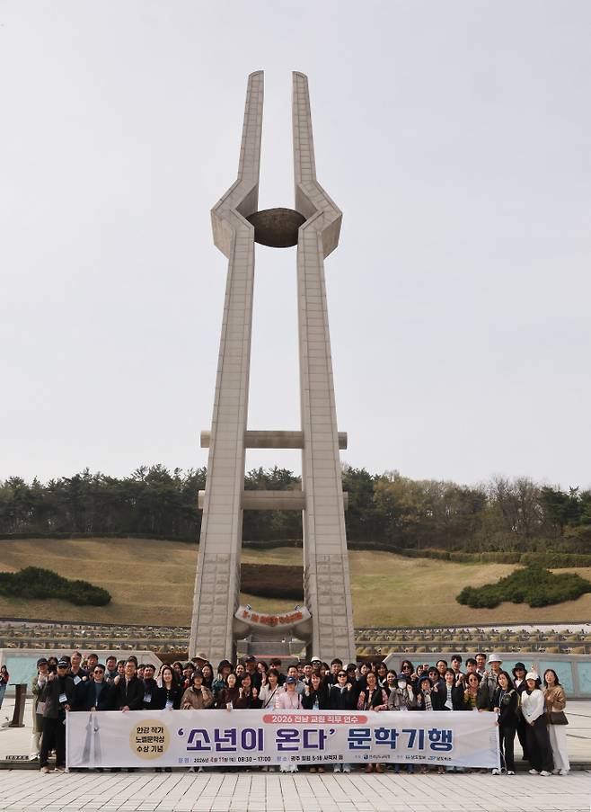 제2회 소년이 온다 문학기행 참가자들이 광주 북구 국립5·18묘지를 참배 한 뒤 기념촬영을 하고 있다. /임문철 기자 35mm@namdonews.com