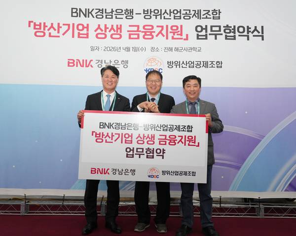 경남은행은 지난 1일 방위산업공제조합과 '방산기업 상생 금융지원을 위한 업무협약'을 했다. 김태한(왼쪽) 은행장과 장금용(가운데) 창원시장권한대행, 김희철 방위산업공제조합 상근부이사장이 기념사진을 찍고 있다. /경남은행