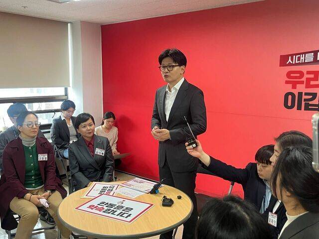 한동훈 전 국민의힘 대표