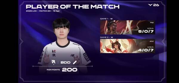 12일 서울 종로구 치지직 롤파크에서 열린 2026 LCK 2주차 2경기 2세트, KT 롤스터가 브리온을 상대로 단 한 번의 흐름도 내주지 않는 완벽한 운영을 펼쳤다. (KT 롤스터 & 한진 브리온=2:0 /POM=BDD). /사진=네이버 치지직 라이브영상 캡처