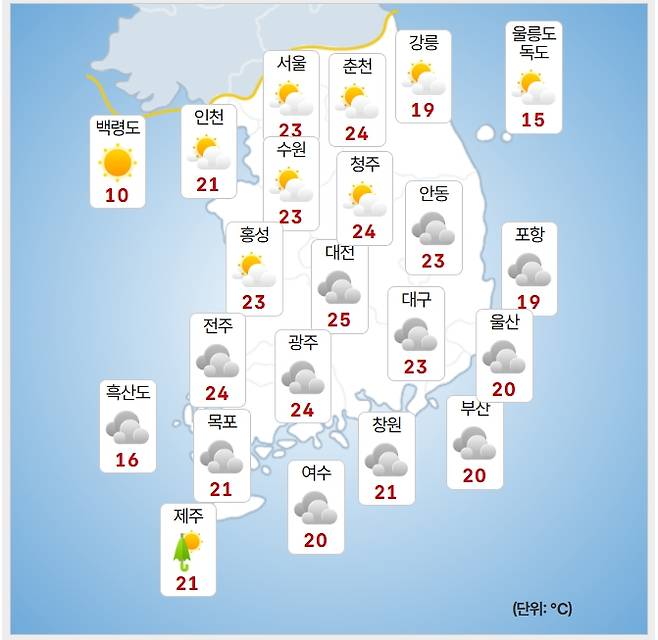 ⓒ기상청: 오늘(12일) 오후 날씨