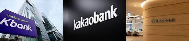 인터넷전문은행 3사/뉴시스