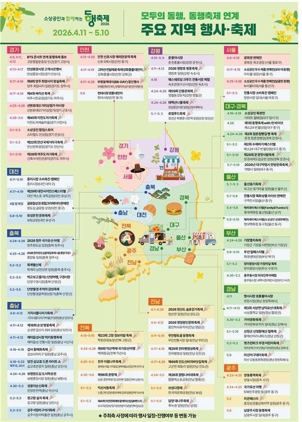 중동전쟁에 경기침체 '동행축제' 구원투수 될까...본