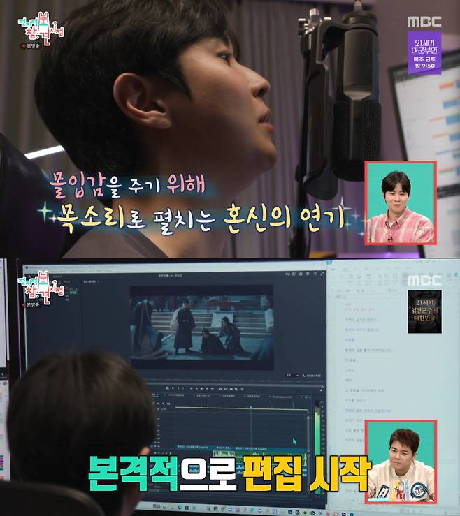 새벽에 집중하며 편집하는 지무비. /사진=MBC '전지적 참견 시점' 캡처