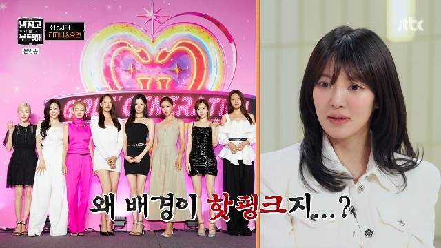 JTBC ‘냉장고를 부탁해 since 2014’ 캡처