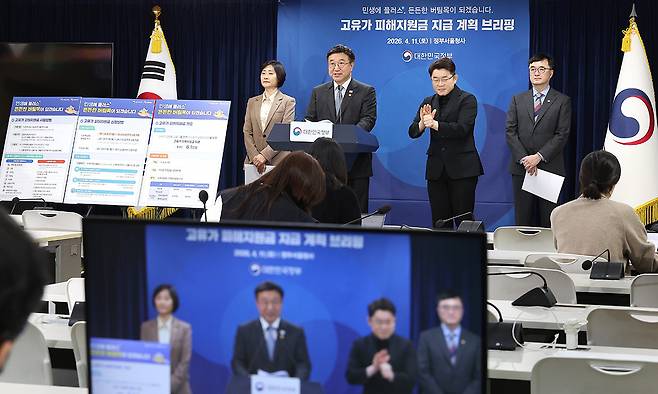 윤호중 행정안전부 장관이 지난 11일 정부서울청사에서 '고유가 피해지원금' 지급계획 등 주요 내용을 설명하고 있다. 연합뉴스