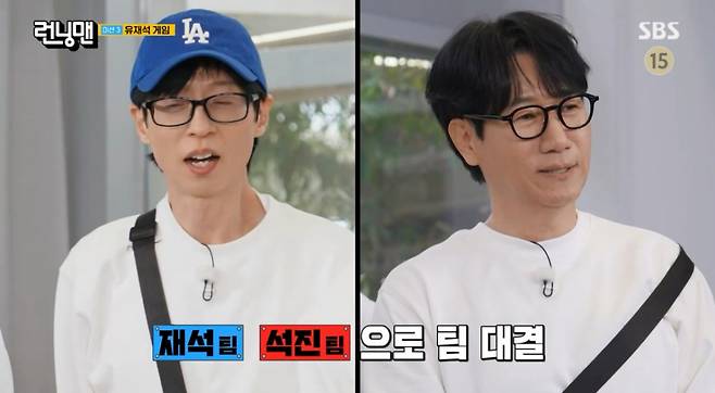 /사진 = SBS '런닝맨'