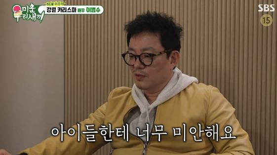 /사진=SBS 예능 프로그램 '미운 우리 새끼'