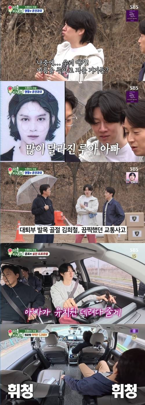 ‘미운 우리 새끼’ 사진|SBS