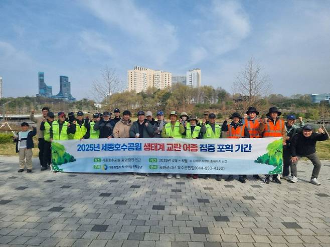 지난해 세종호수공원 생태계 교란 어종 집중 포획 기간 활동 자료 사진. (사진=세종시시설관리공단 제공)