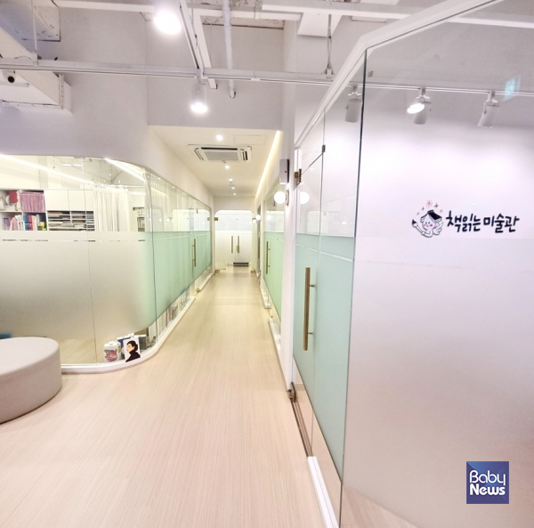 책읽는미술관 내부. ⓒ책읽는미술관