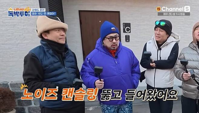 강재준이 밤새 김준호의 코골이로 인한 피해를 설명했다. 사진=채널S '니돈내산 독박투어4'