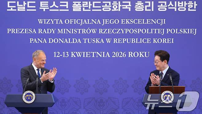 이재명 대통령과 도날드 투스크 폴란드 총리가 13일 청와대에서 열린 공동언론발표에서 박수를 치고 있다. (청와대통신사진기자단) 2026.4.13 ⓒ 뉴스1 이재명 기자