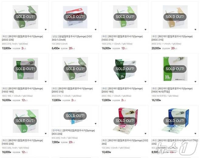 13일 한 의료제품 쇼핑몰의 주사기들에 'sold out(품절) 표시가 돼 있는 모습. (해당 웹사이트 캡처)
