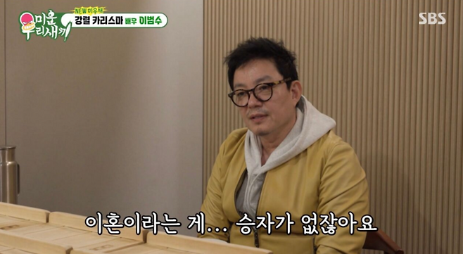 사진ㅣSBS ‘미운 우리 새끼’ 캡처