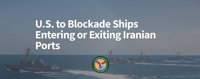 미 중부사령부가 소셜미디어 X에 이란 항구로 들어가고 나가는 선박을 봉쇄하겠다는 메시지와 함께 올린 사진./미 중부사령부X